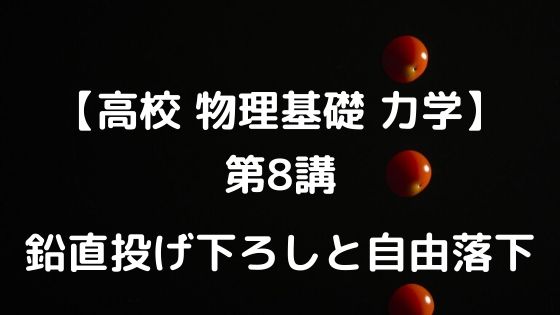 圧力 水圧 浮力 高校物理をあきらめる前に 高校物理をあきらめる前に