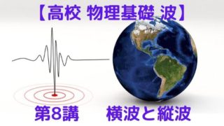 音の3要素 高校物理をあきらめる前に 高校物理をあきらめる前に