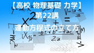 物体にはたらく力の見つけ方 高校物理をあきらめる前に 高校物理をあきらめる前に