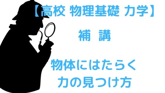 演習 圧力 水圧 浮力 高校物理をあきらめる前に 高校物理をあきらめる前に