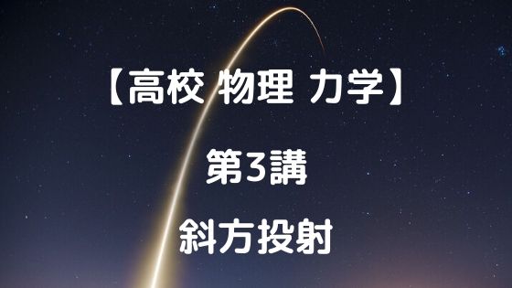 演習 圧力 水圧 浮力 高校物理をあきらめる前に 高校物理をあきらめる前に